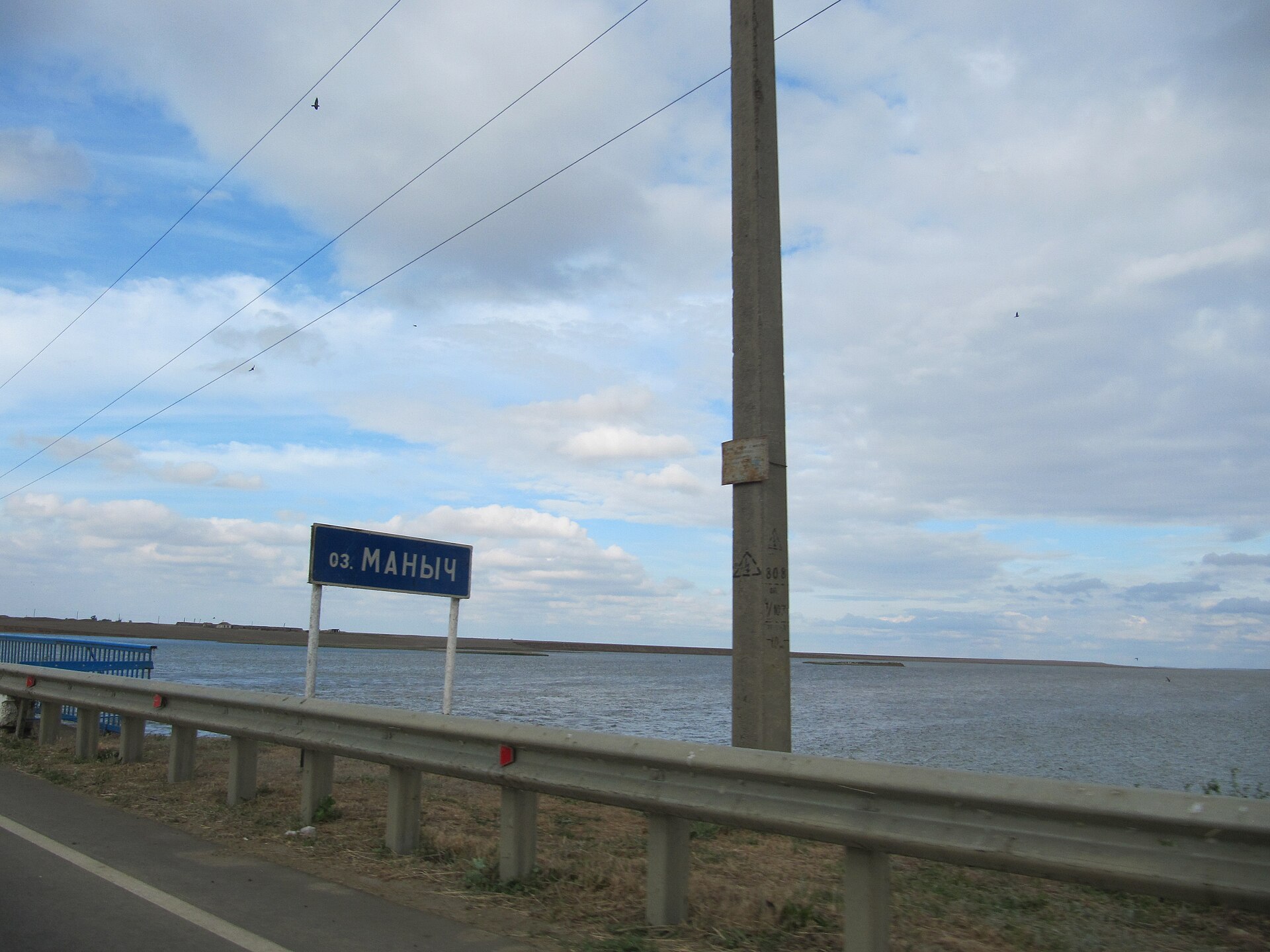 Manych (Lake) — photo 1